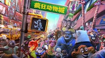 疯狂动物城在线观看免费版,探秘动物城，共赴奇幻冒险之旅  第1张