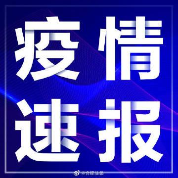 合肥今日头条爆料群,揭秘城市热点事件背后的真相 第2张 合肥今日头条爆料群,揭秘城市热点事件背后的真相 第2张