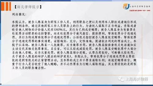 罚罪最新爆料案例分析,揭秘案件背后惊人真相 第3张 罚罪最新爆料案例分析,揭秘案件背后惊人真相 第3张
