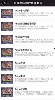 爆料视频资源网站下载,下载资源背后的秘密与风险