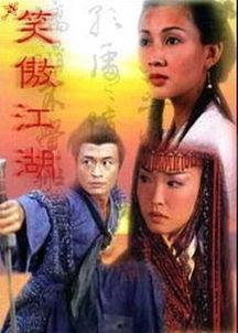 笑傲江湖全集在线观看,江湖恩怨,笑谈人生,全集在线观看,尽享武侠盛宴 第2张 笑傲江湖全集在线观看,江湖恩怨,笑谈人生,全集在线观看,尽享武侠盛宴 第2张