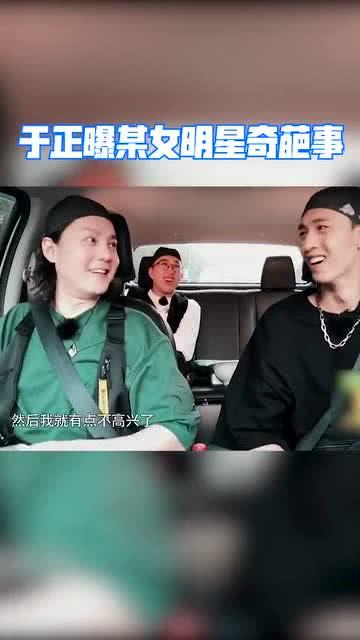 明星奇葩爆料事件视频,奇葩事件视频曝光，娱乐圈真相令人咋舌